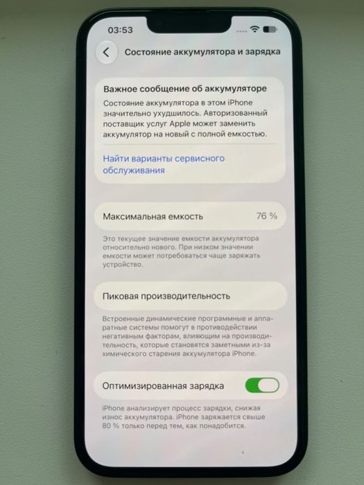 Продам Айфон 13,256гб
