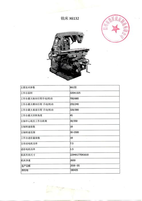 Горизонтально-фрезерный станок Х6132