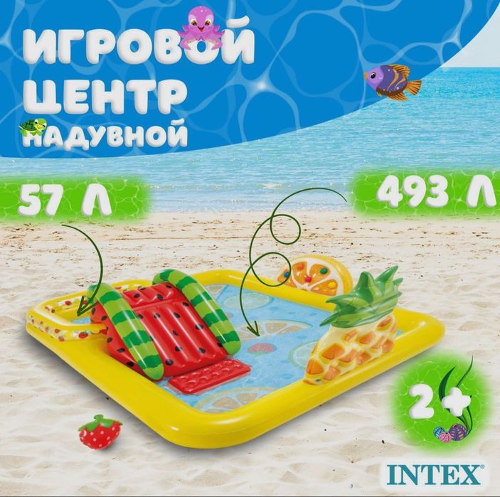 INTEX детский надувной бассейн 244×191 basseyn bolalar baseyni