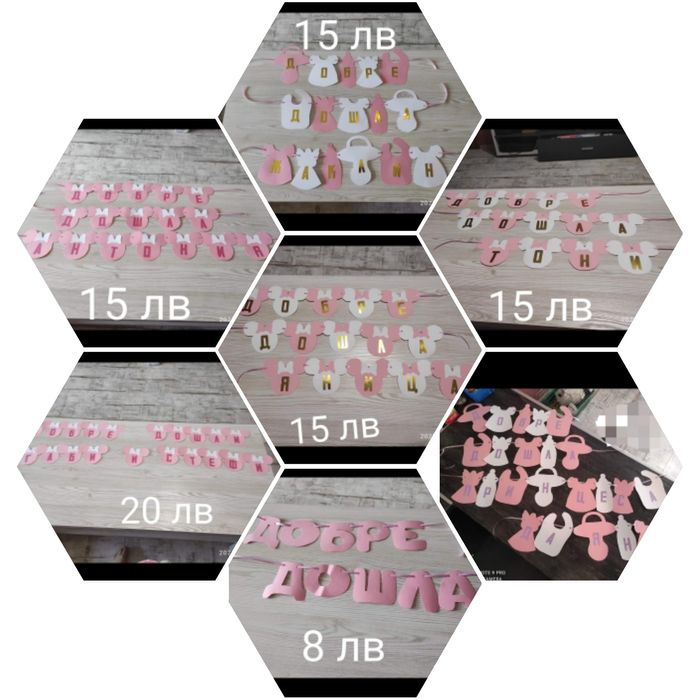 Надпис за различни поводи