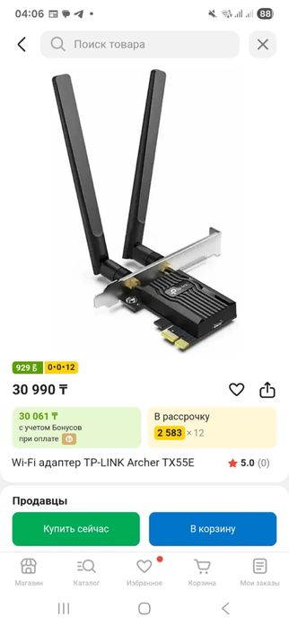 Продаю wifi адаптер