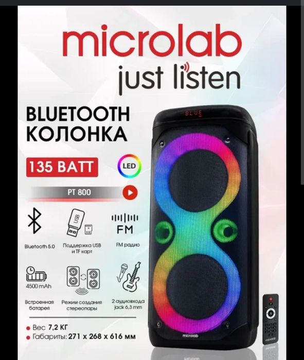 Колонка напольная