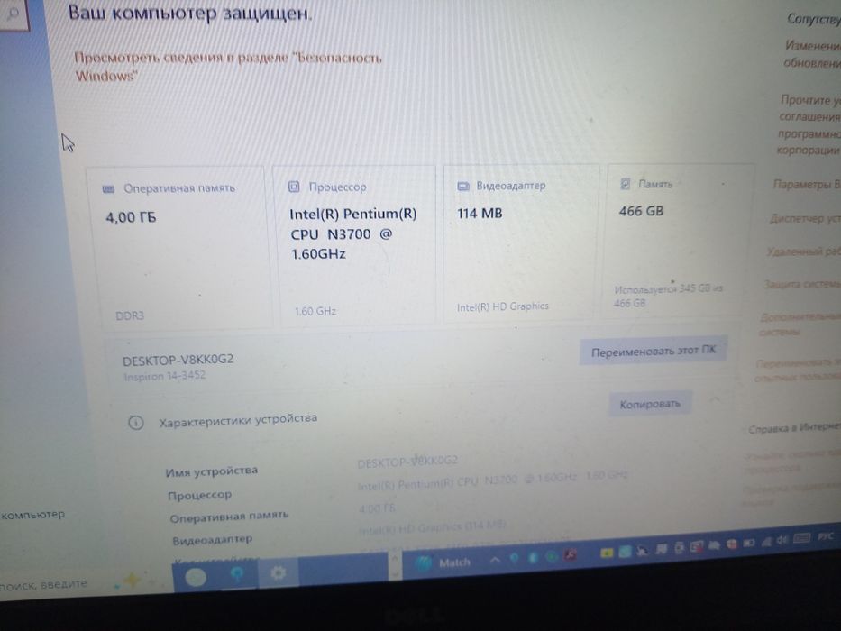 Компьютерный техника