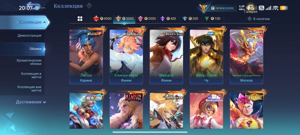 Аккаунт в Mobile Legends