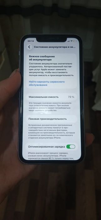 Продам iPhone 11 64 Гб