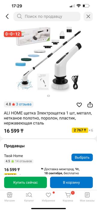 СРОЧНО продам электрощетку