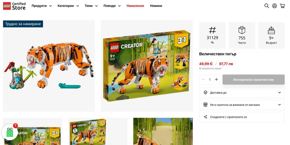 LEGO® Friends Къща лодка на канала и Магазин за палачинки и LEGO® Creator Величествен тигър Лего класик и LEGO® Disney Спалнята в замъка на Рапунцел