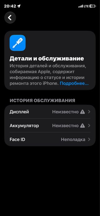 Iphone 11pro обмен на Андройд