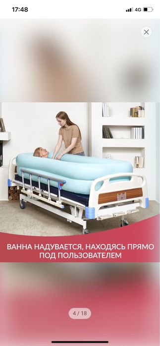 Ванна надувная “Armed”