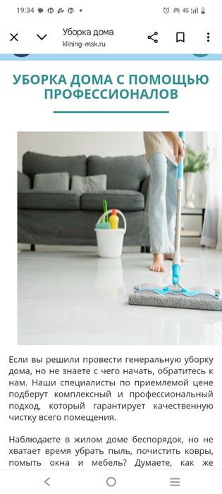 Уборка дома , квартир услуги
