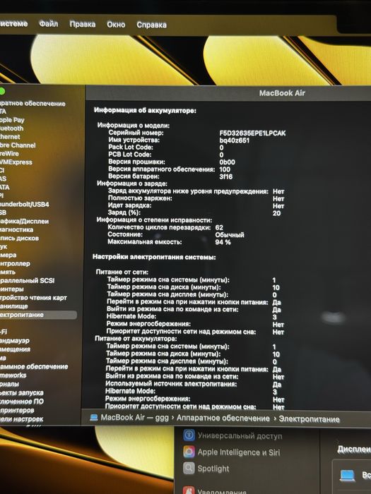 MacBook Air 15,3 M2/8GB/256GB/94%