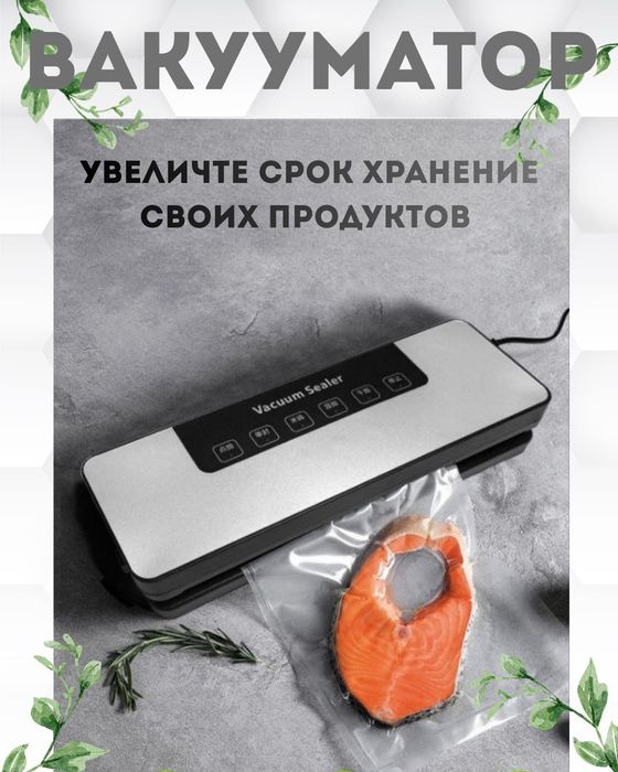 Продам новый Вакуумные упаковщики