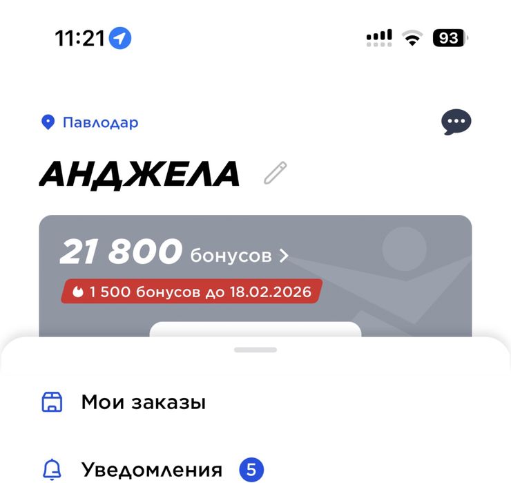 Продам бонусы спортмастер за 5000 тенге