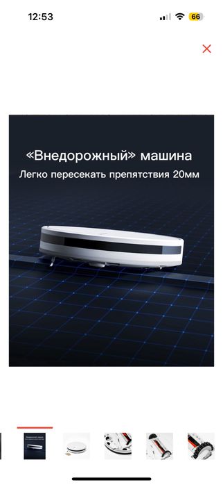 Робот пылесос dream