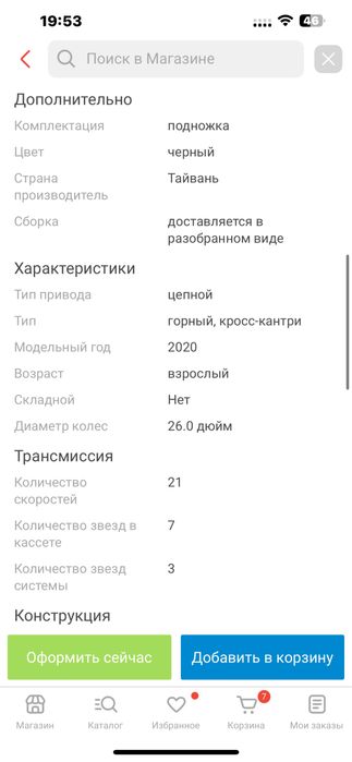 Продам велосипед.