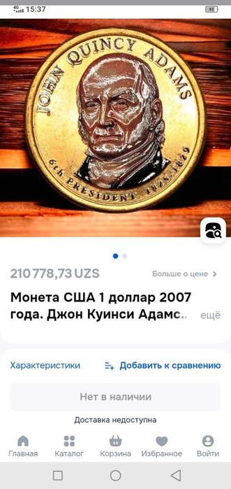 Монета в один доллар