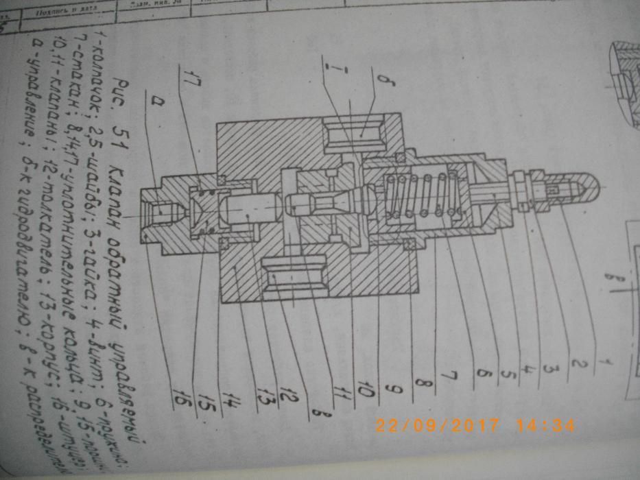 Техническо ръководство за Кран 6,3т на Камион Урал-43202 КС2573 Руски