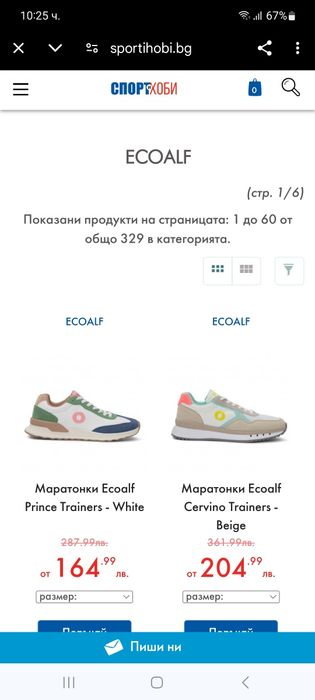 Ecoalf-33,35н-НОВО-Оригинални