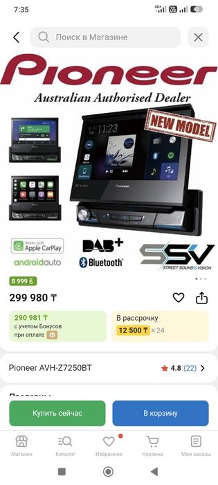 Магнитола pioneer