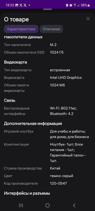 Продаю ноутбук azerty СРОЧНО‼️