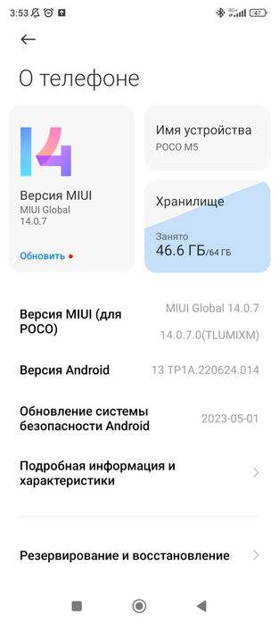 Poco M5 4 гб/64 гб