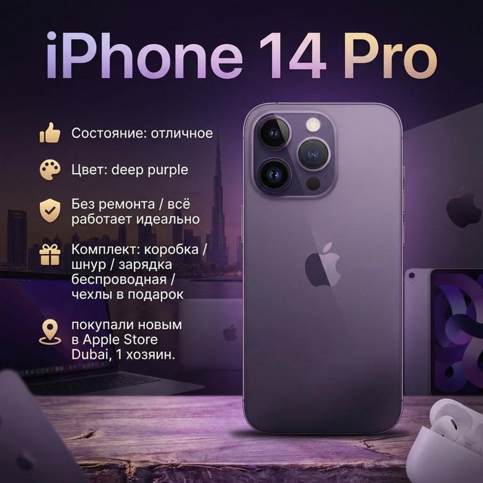 Продается Iphone 14 pro