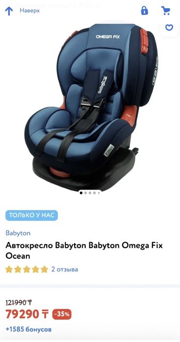 Автокресло Babyton bony fix