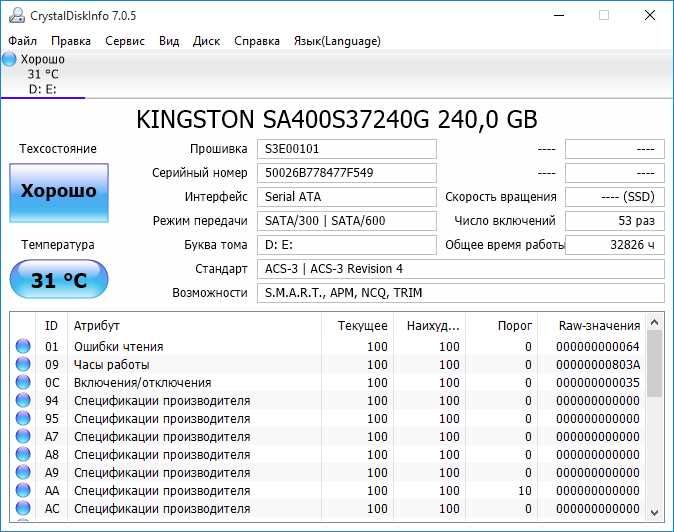 SSD диск 2.5" Kingston 240 Гб SA400S37240G