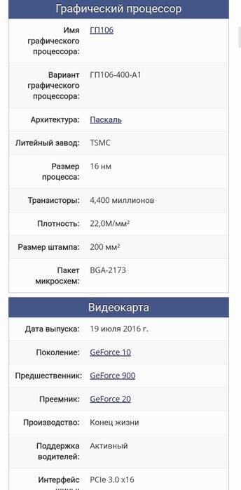Gtx 1060 6gb mining edition
