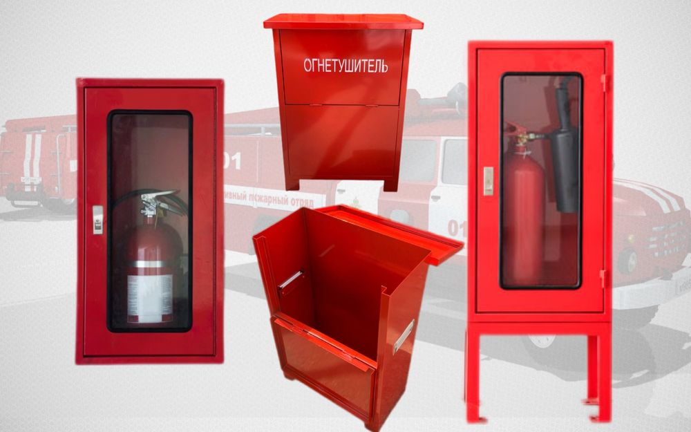 Подставки для огнетушителей  ОП-ОУ