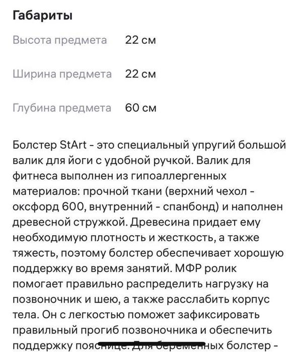 Болстер для йоги