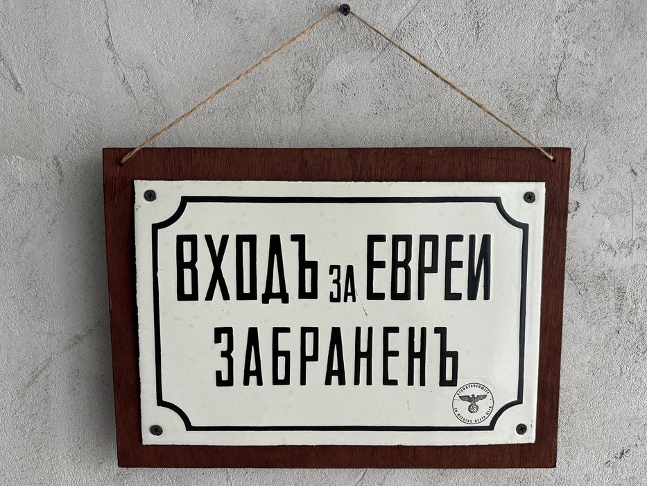 Емайлирана табела