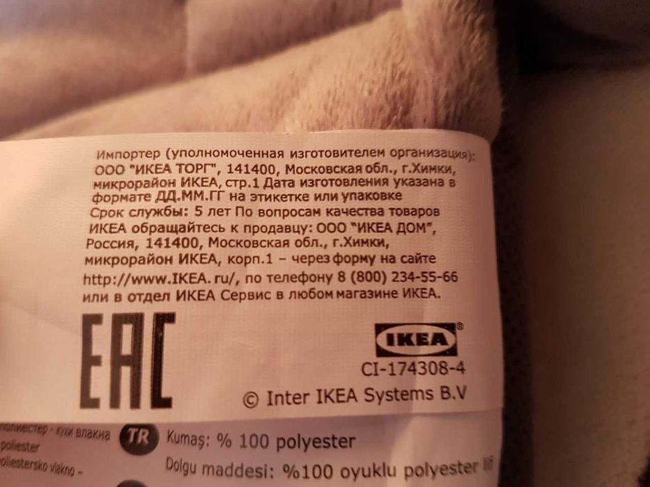 коврик-тренажер для младенца Gulligast IKEA