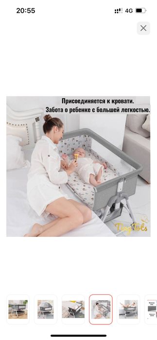 Приставная кроватка