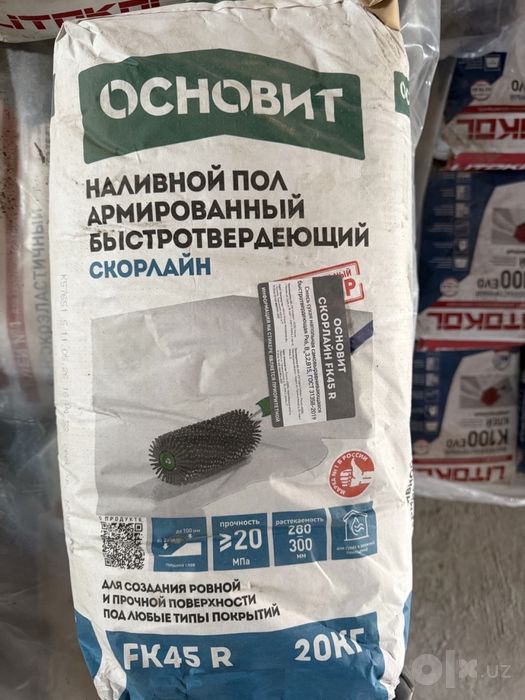 Наливной пол быстротвердеющий Основит 20кг