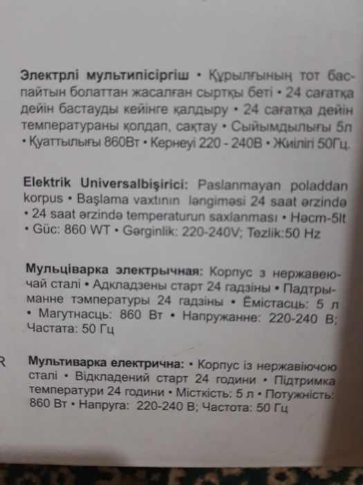 Мультиварка Polaris