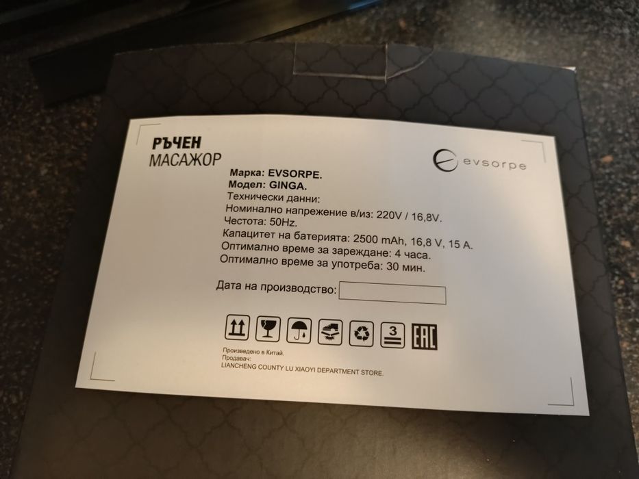 Pistol/ Aparat de masaj profesional EVSORPE nou cu garantie