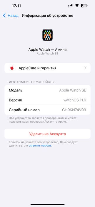 Apple Watch SE , срочно