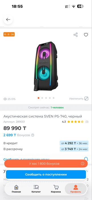 Акустическая система SVEN PS-740