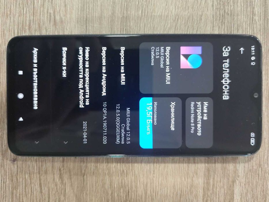 Мобилен Телефон Redmi Note 8 pro 64gb/4gb