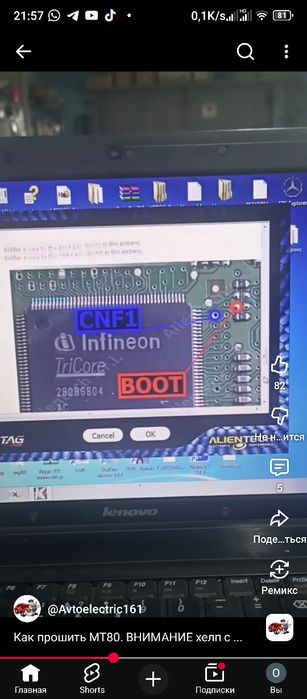 Прошивка автомобилей всех марок