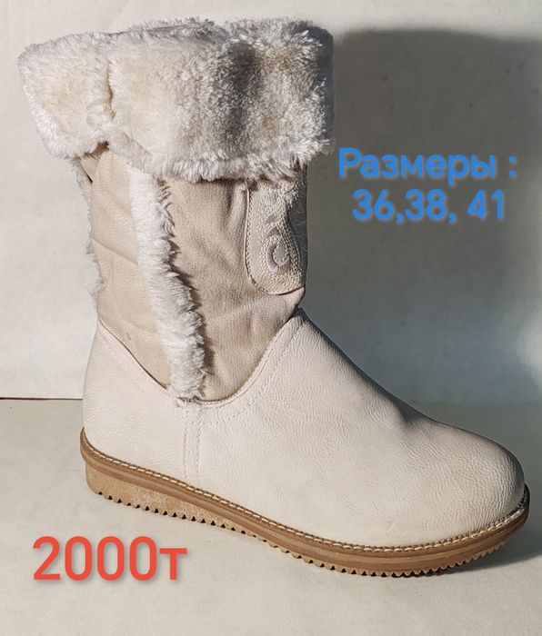 Сапоги зимние женские