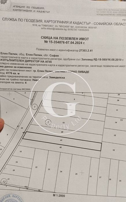 Продава се Парцел в Елин Пелин - 4176 кв.м за 16 €/кв.м - Снимка #1