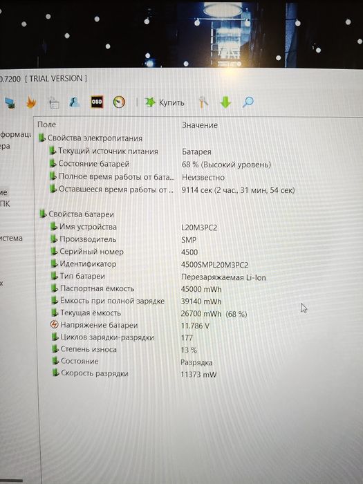 Игровой ноут Lenovo Gaming