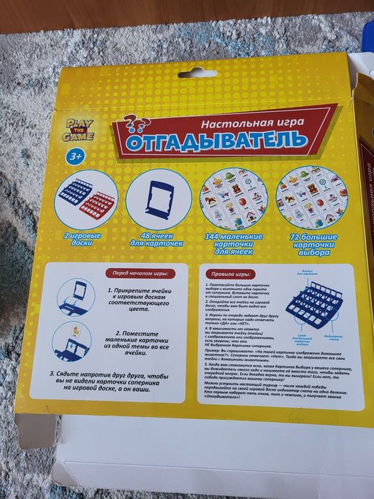 Продам настольную игру