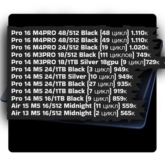 MacBook Air Pro M4/M5 новые
