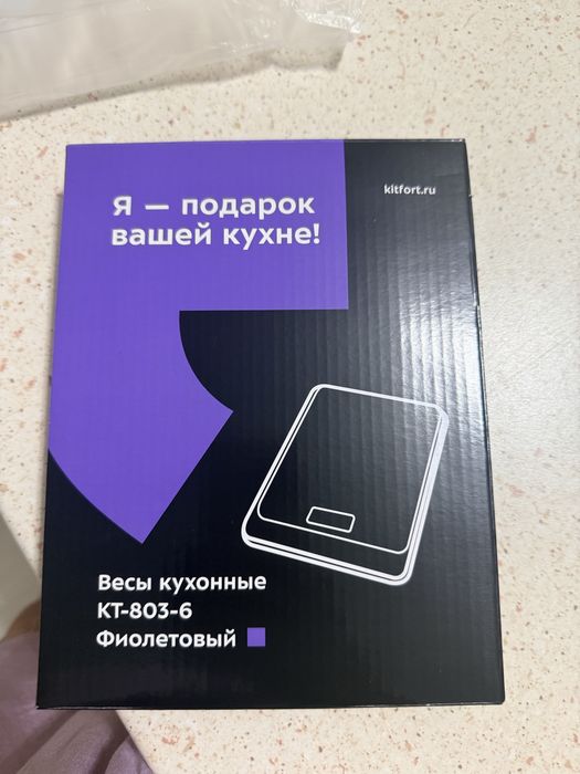Кухонные весы.