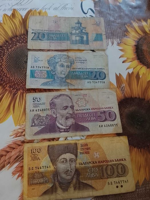 Банкноти и Монети