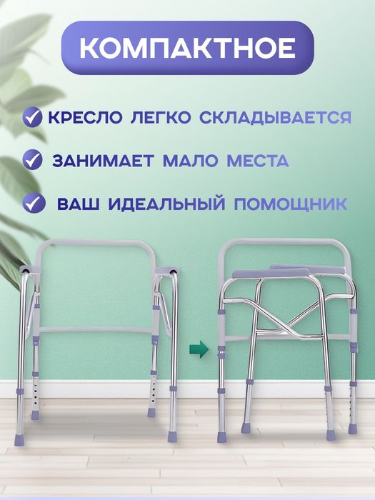 Биотуалет Кресло туалет Стул туалет
