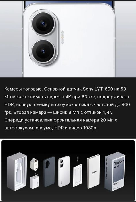 Xiaomi Redmi Turbo 4 pro